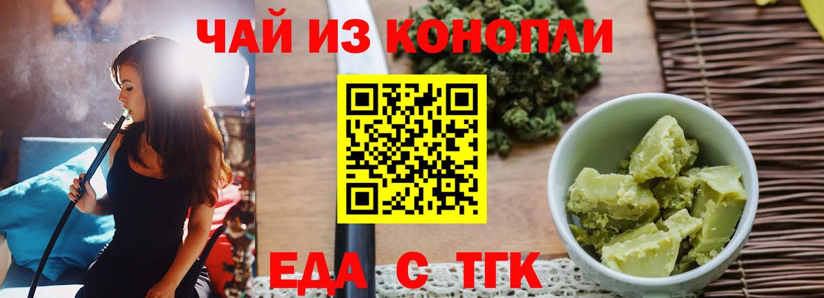 Урай  Печенье с ТГК конопля  Вход с VPN 