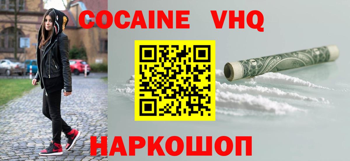 Урай  COCAIN  Кокаин Боливия  Вход с VPN  Cocaine Columbia 