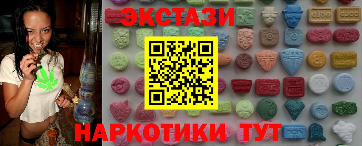 ЭКСТАЗИ mix  Вход с VPN  Экстази  ЭКСТАЗИ MDMA  Урай 