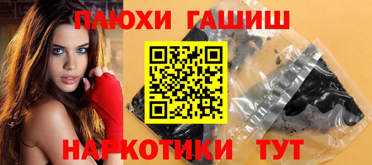 Урай  ГАШИШ индика сатива  ГАШИШ  ГАШИШ гарик  Вход с VPN 