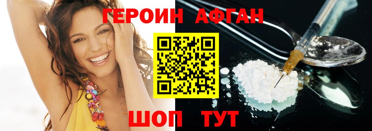 Урай  Героин герыч  Вход с VPN 