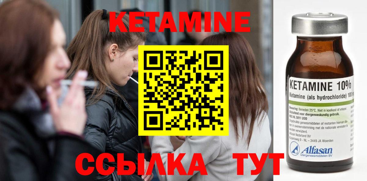 КЕТАМИН VHQ  Вход с VPN  Урай  Кетамин ketamine 