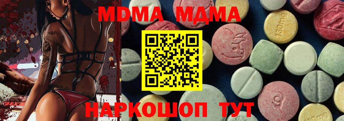 MDMA Molly  Вход с VPN  МДМА Molly  MDMA  Урай 