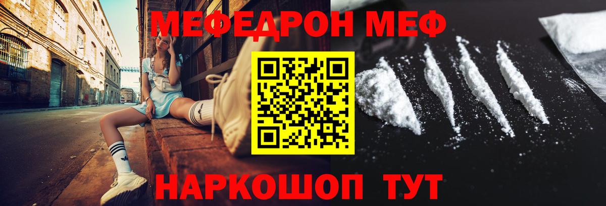 Мефедрон мука Урай