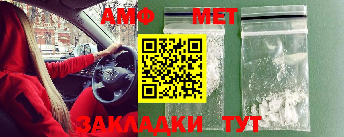 Урай  МЕТАМФЕТАМИН витя  Вход с VPN 