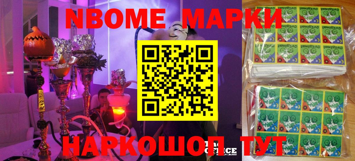 Наркотические марки 1500мкг  Вход с VPN  продажа наркотиков  Наркотические марки 1500мкг  Урай 