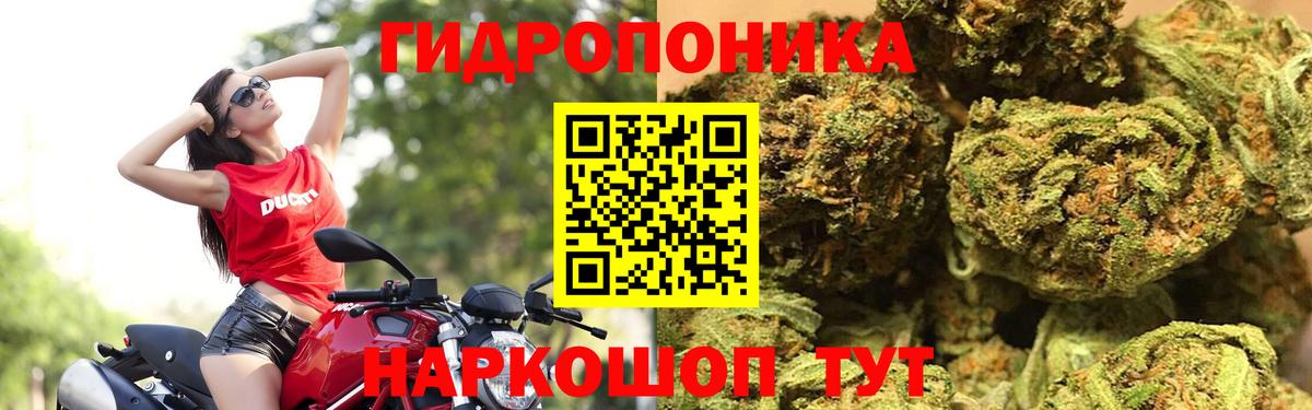 МАРИХУАНА тримм Урай